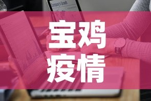 【伊川2021限行,2021年伊川限行通知】