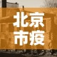 房卡必备教程“微信怎么建房玩斗牛”房卡使用教程