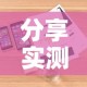 分享实测“随意玩房卡哪里买的”详细房卡怎么购买教程
