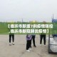 玩家必备教程“微信炸 金花链接在哪买”房卡详细充值