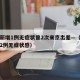 深圳新增1例无症状曾2次来京出差—（深圳新增2例无症状感）
