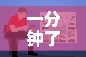 一分钟了解“怎样在微信上建房间金花”轻松获取房卡全渠道