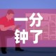 一分钟了解“怎样在微信上建房间金花”轻松获取房卡全渠道