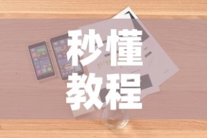 秒懂教程“微信玩金花房卡是怎么”详细房卡怎么购买教程