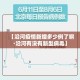 一分钟实测分享“微信牛牛房卡链接”详细房卡怎么购买教程