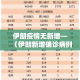 分享实测“金花房间卡在哪有这么购买”获取房卡教程-哔哩哔哩
