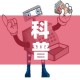 科普一下“微信金花房卡哪里买”详细房卡使用教程