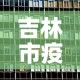 一分钟介绍使用“微信炸 金花链接怎样弄    ”详细房卡教程