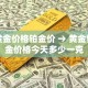 分享实测“微信金花群房卡哪里买”轻松获取房卡全渠道