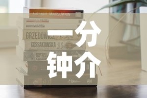 一分钟介绍使用“微信炸 金花购买房卡”购买房卡介绍