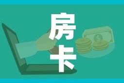 房卡必备教程“微信金花房卡如何购买”购买房卡介绍
