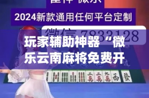 一分钟介绍使用“微信金花链接如何充卡怎么买”房卡获取方式