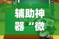 全攻略普及“微信开金花群房卡到哪里买”链接房卡在哪里获取
