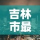 给大家讲解“微信炸 金花在哪里充值卡”详细房卡怎么购买教程