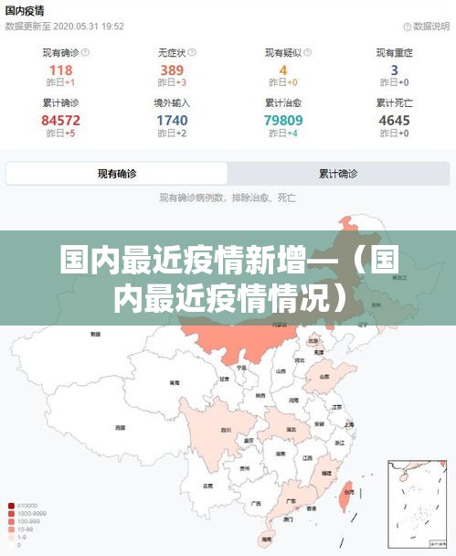 【九台新增几例疫情了啊·九台最新疫情】