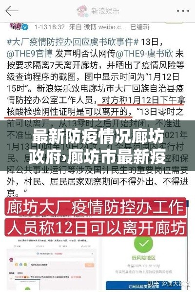 【兰陵县疫情出入要求最新·兰陵县疫情出入要求最新规定】