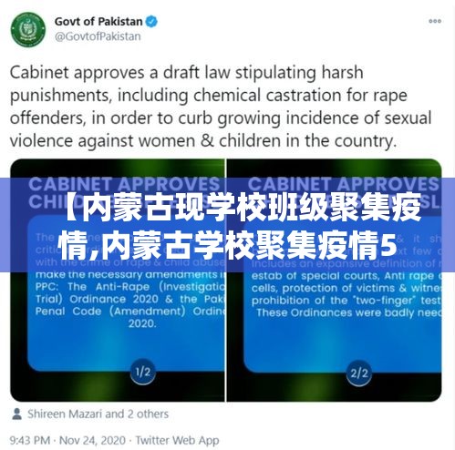 【内蒙古现学校班级聚集疫情,内蒙古学校聚集疫情5名师生感染】