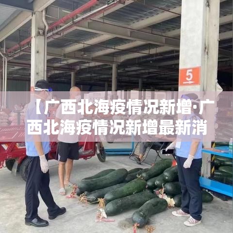 咸阳疫情卡点方案最新：咸阳疫情防控限行通知