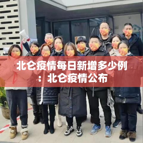 陆良疫情有无新增病例了：陆良有疫情吗