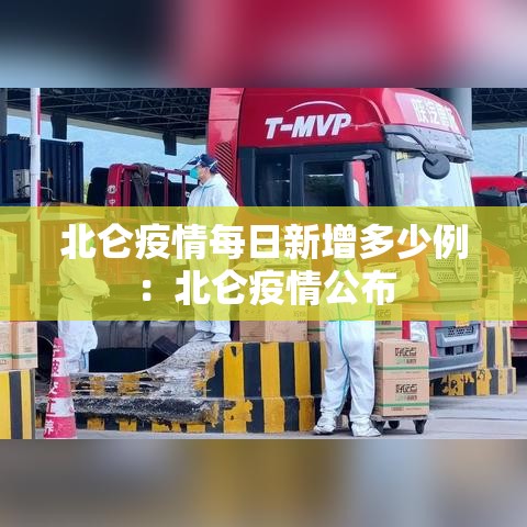 【奉新疫情防控情况最新·奉新防疫指挥部最新消息】