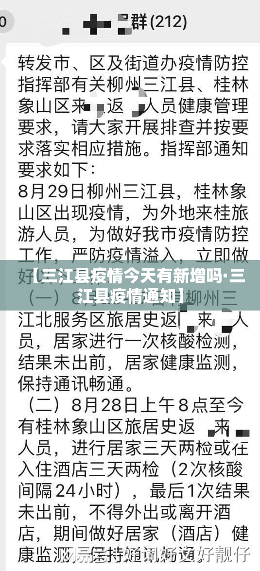 广西疫情南宁新增›广西疫情南宁新增情况
