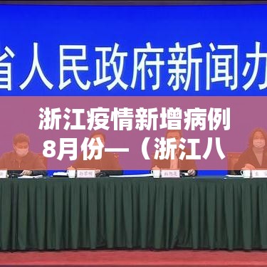 昭平疫情防控要求最新—（昭平县防疫站电话是多少）