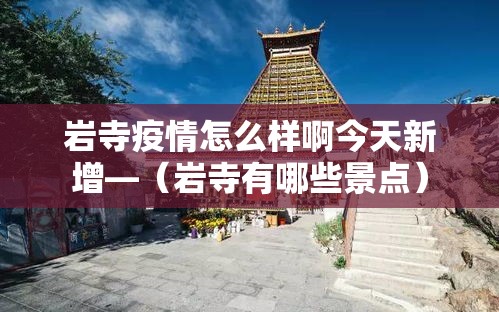 北京5天已报告106例确诊病例 → 北京15天确诊280例