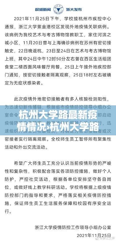 嘉善疫情最新累计多少例—（嘉善最新疫情通报）