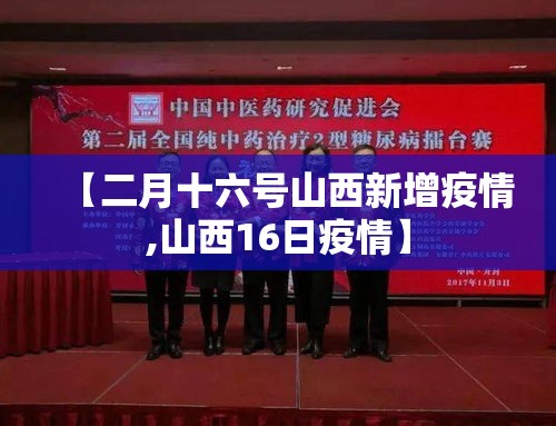 【兴宾区新增疫情病例·兴宾区疫情控制指挥部】