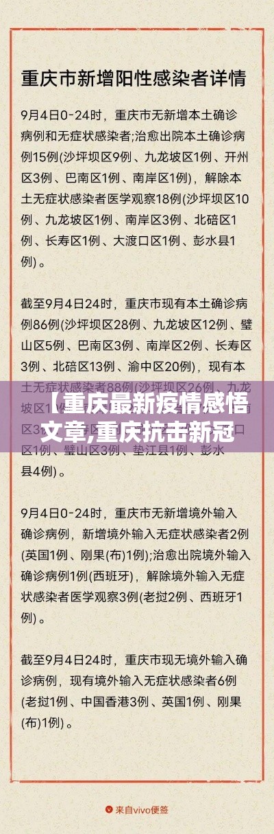 【安阳疫情零新增,安阳疫情2021】