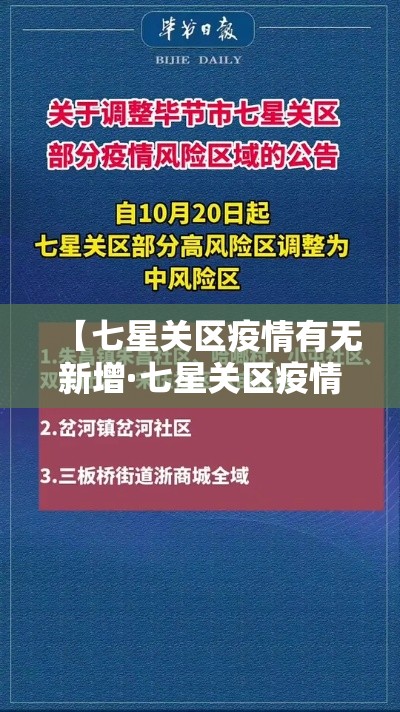南丈疫情最新消息今天新增—(南亲最新疫情) 南丈疫情最新消息今天新增—(南亲最新疫情)