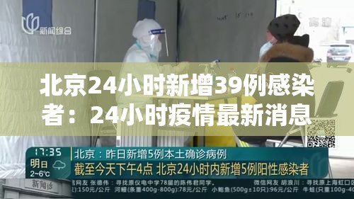 浙江舟山新增疫情：浙江舟山最新疫情通报
