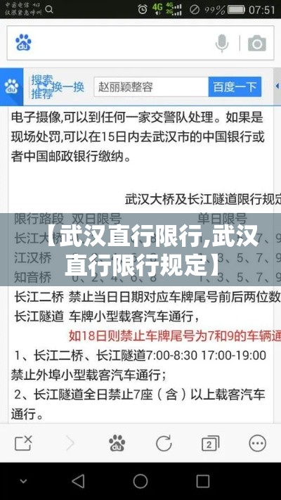 【武汉直行限行,武汉直行限行规定】 【武汉直行限行,武汉直行限行规定】