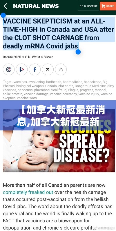【加拿大新冠最新消息,加拿大新冠最新消息新闻】