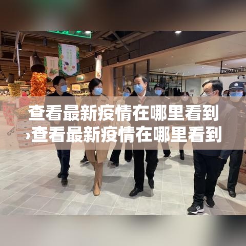 【西安最新疫情健康码图片,西安最新疫情最新规定】 【西安最新疫情健康码图片,西安最新疫情最新规定】