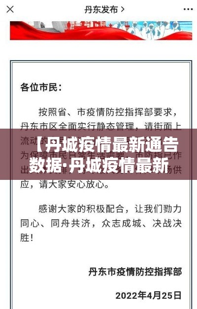 【呼市区疫情最新通告公布,呼和浩特市疫情最新进展】