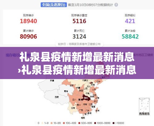 【舟山疫情最新消息,舟山疫情最新通报】