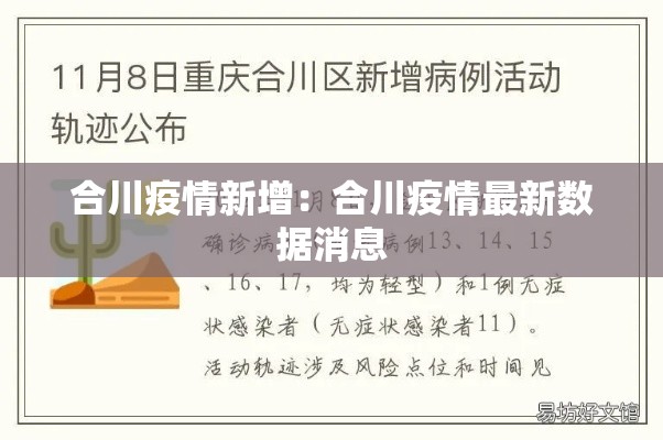 【徐汇区新增疫情最新消息·徐汇发布最新消息】