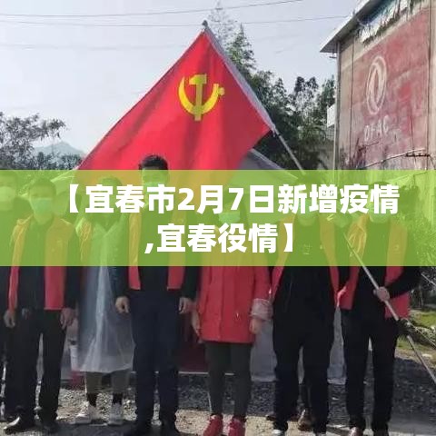 北京新增8例确诊病例详情公布›北京新增7例本土病例详情