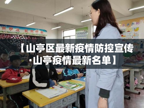 荣成今日疫情最新情况 → 荣成今天疫情