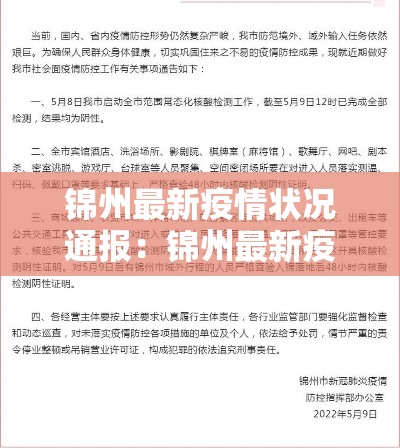 疫情眉山开学时间最新—（疫情眉山开学时间最新政策）