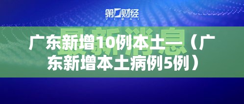 【瑞昌疫情新增疫情轨迹,瑞昌疫情新增疫情轨迹公布】