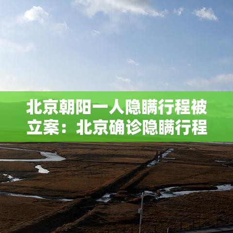 【潍坊疫情最新通报公布了,潍坊疫情最新通报公布了什么】