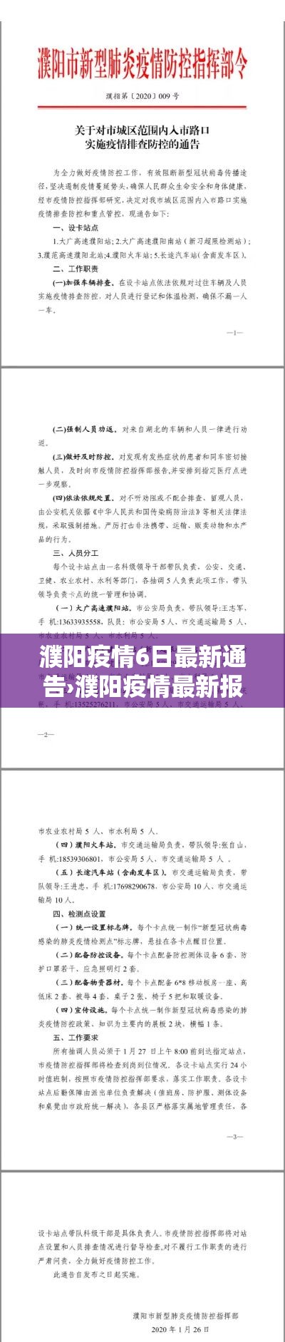 邢台限行2018 → 邢台限行2026最新限号时间