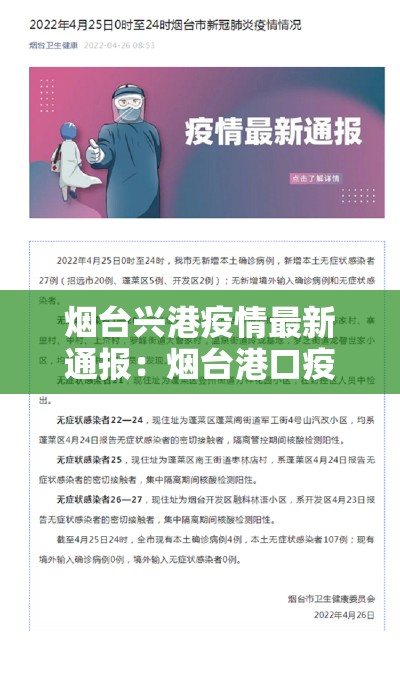 秭归县疫情有没有新增的›秭归县疫情防控指挥部最新公告