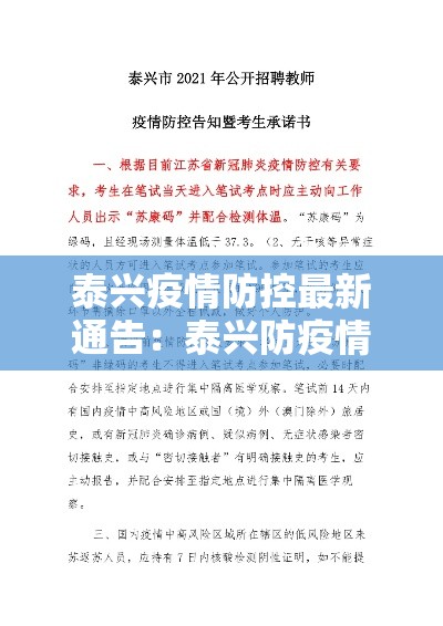 【长丰疫情新闻最新情况·长丰疫情新闻最新情况通报】