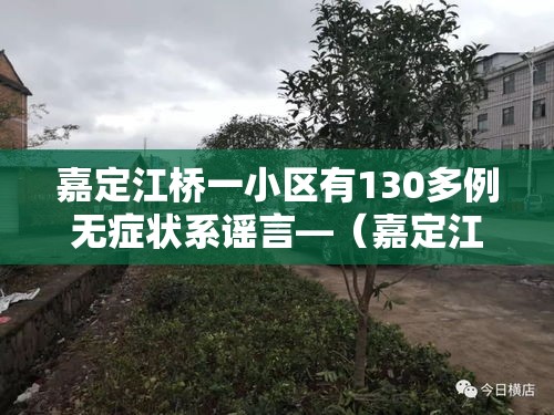 【新圩疫情消息今天新增多少例了·新圩是属于哪里】
