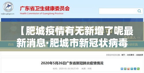 盐城城北最新疫情防控›盐城城北最新消息