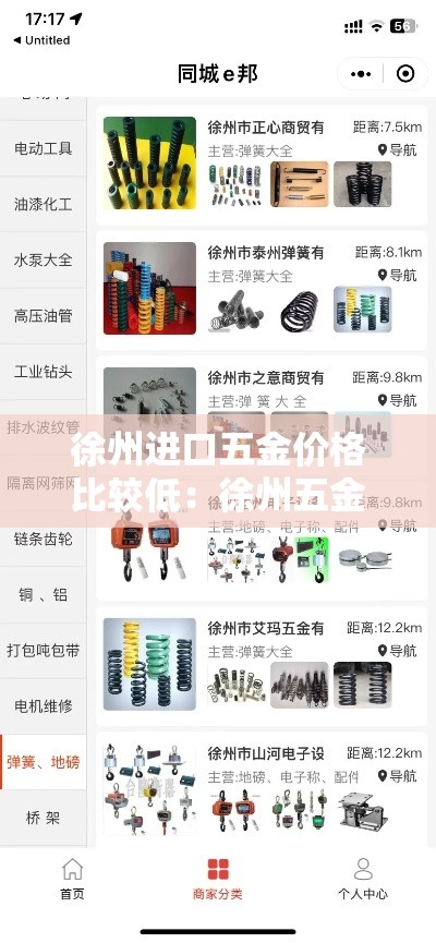 徐州进口五金价格比较低：徐州五金工具批发市场