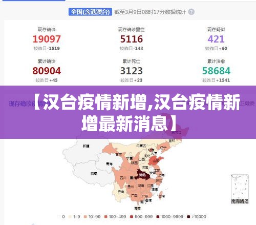 广西新增本土无症状2例—（广西新增1本土病例）